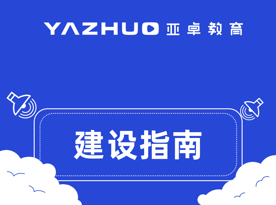 職業(yè)院?！叭恕钡湫蛯W(xué)校建設(shè)指南