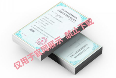 智能平臺(tái)知識(shí)產(chǎn)權(quán)證書